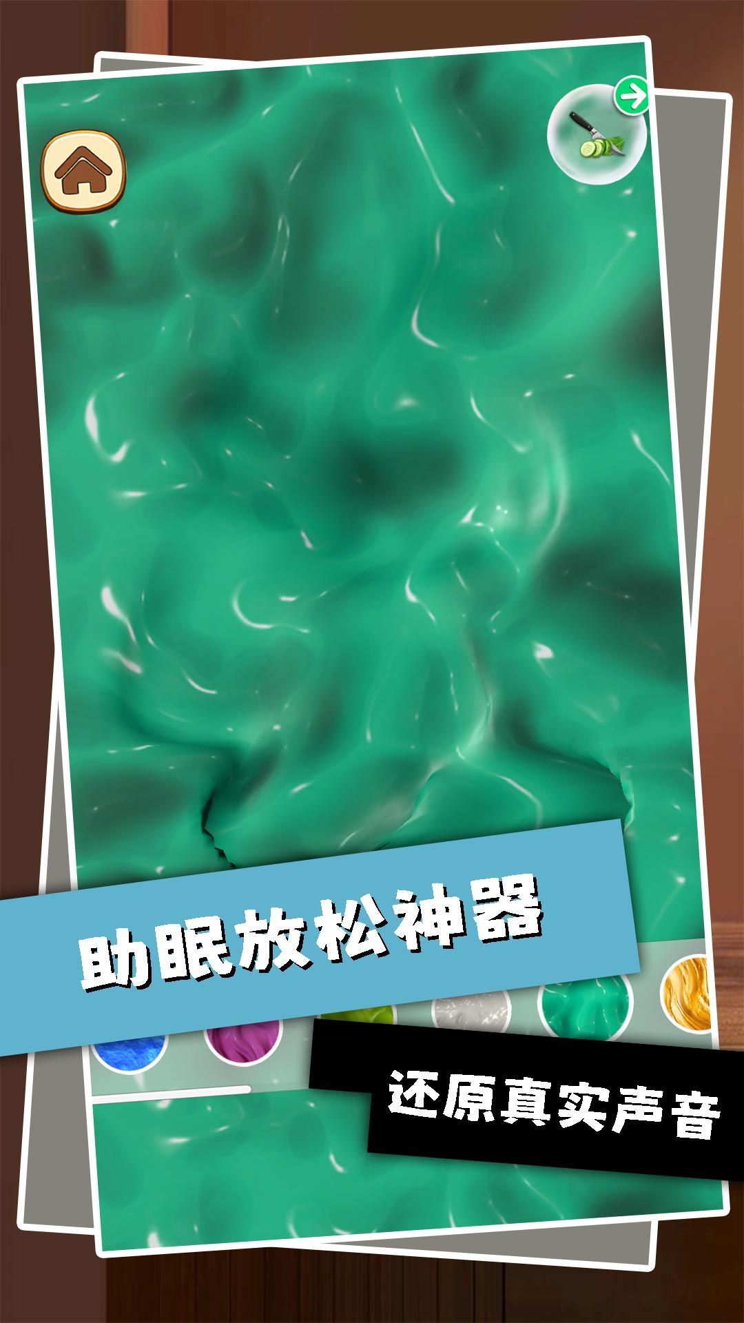 欢乐解压2游戏免广告版  v2.0.0图3