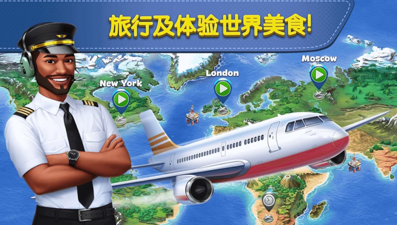 美食大厨游戏官方安卓版  v1.0图3