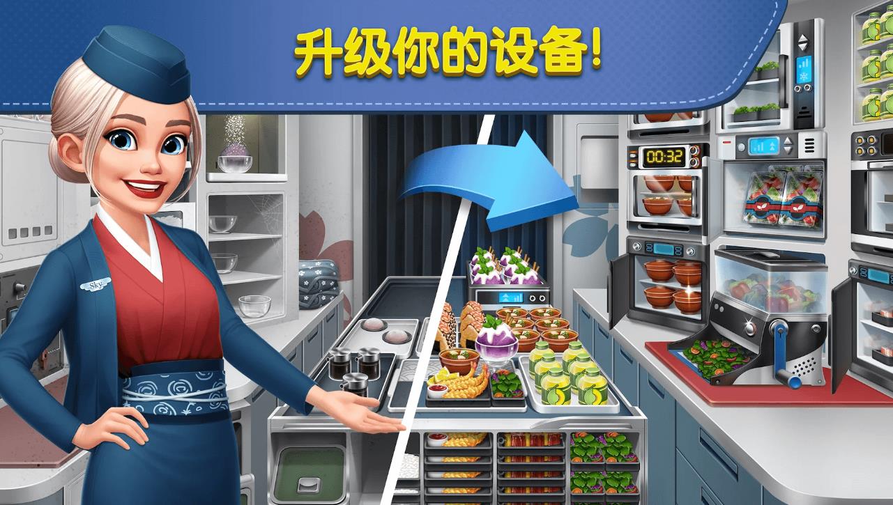 美食大厨游戏官方安卓版  v1.0图2
