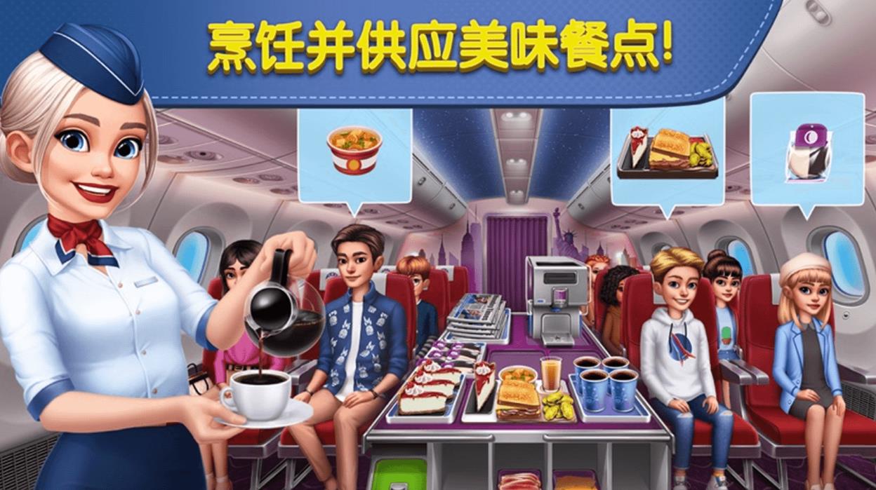 美食大厨游戏官方安卓版  v1.0图1