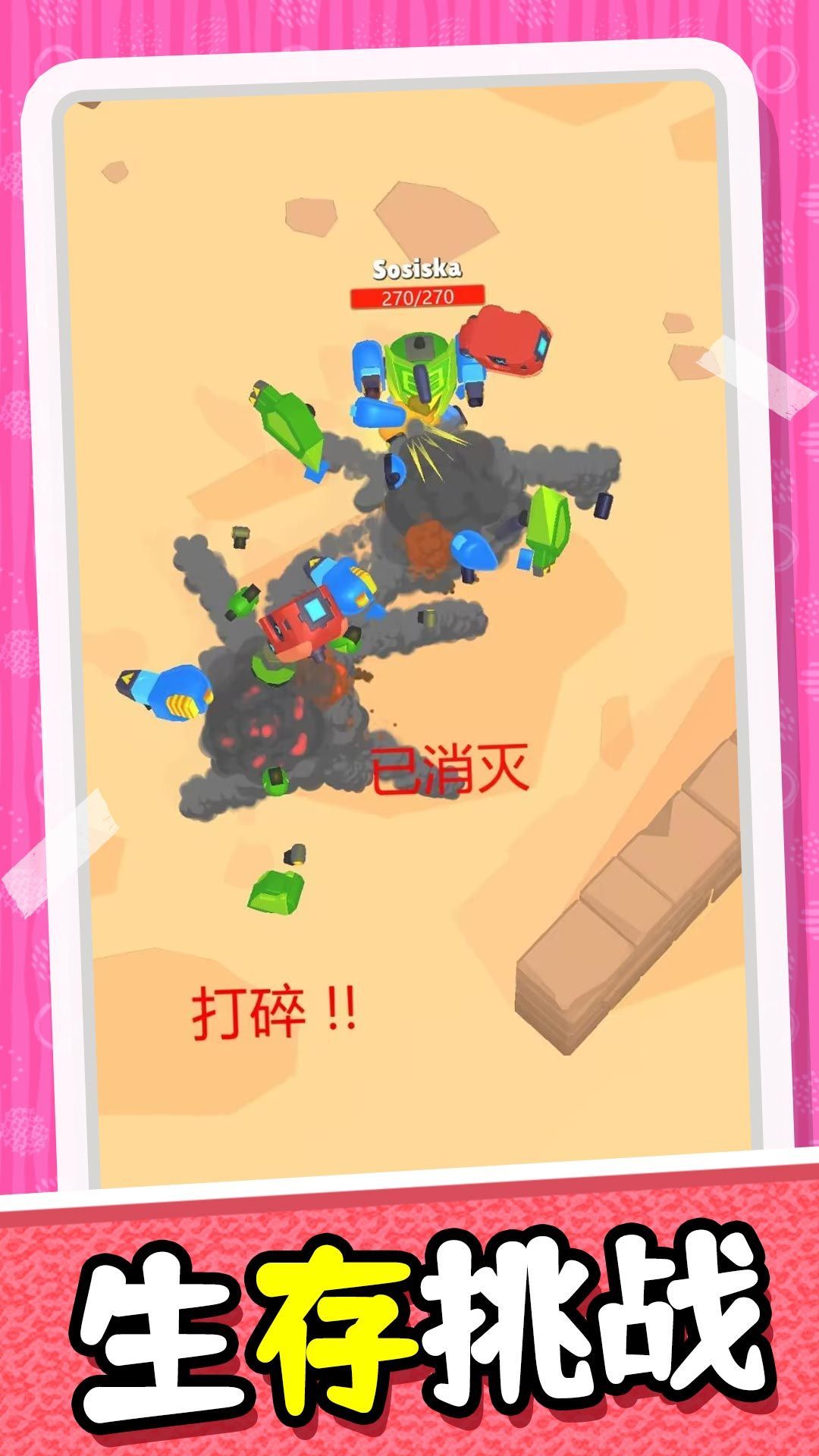 模拟未来战士无广告版安卓下载游戏  v2.0.0图2