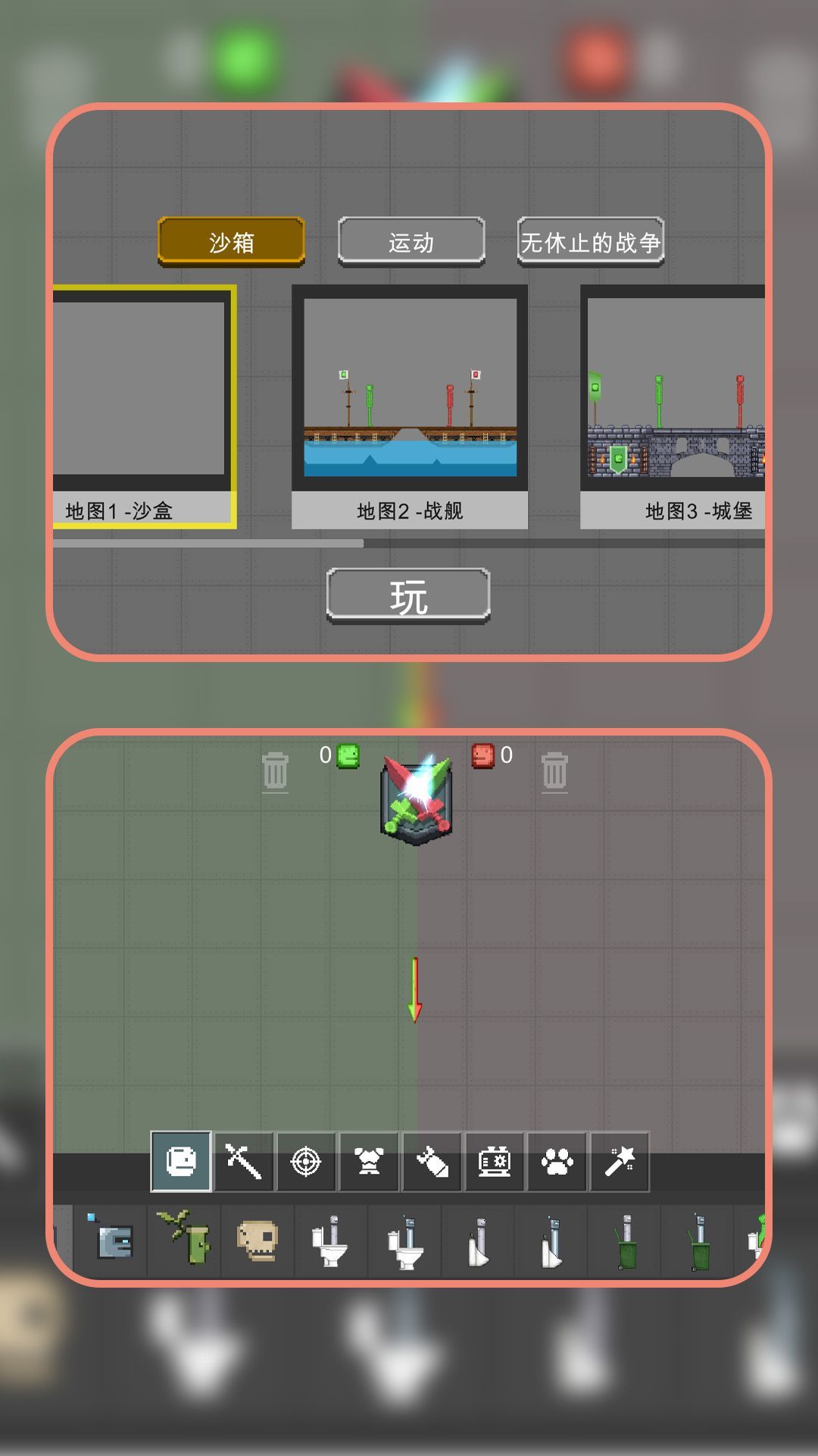 模拟战争梦工场游戏官方版图片1