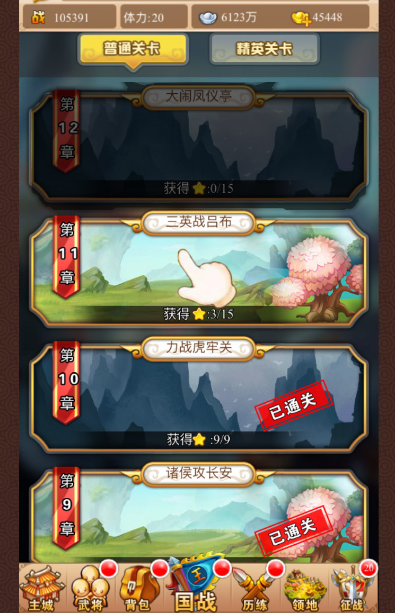 小兵三国如何快速升级如何增加战力