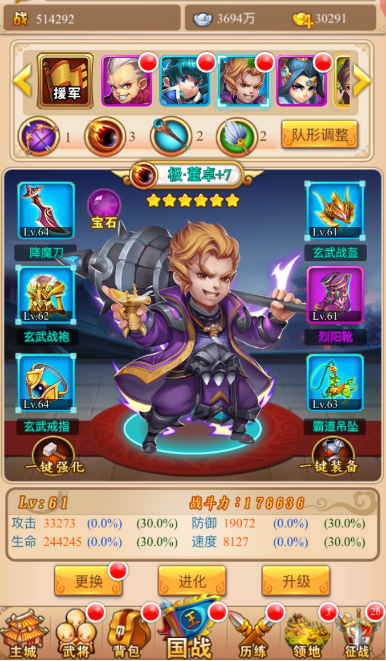 小兵三国如何快速升级如何增加战力