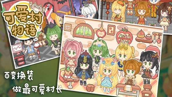 可爱村物语怎么玩种植大全