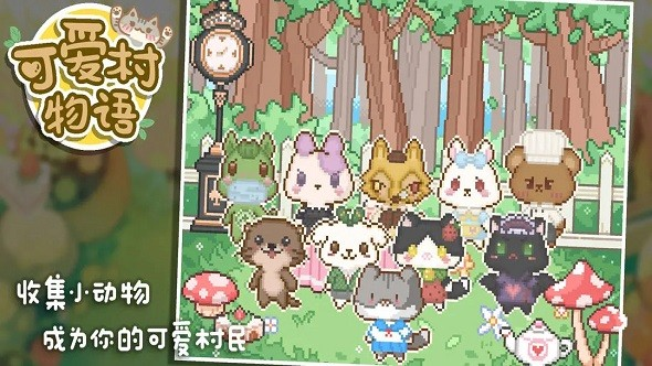 可爱村物语怎么玩种植大全
