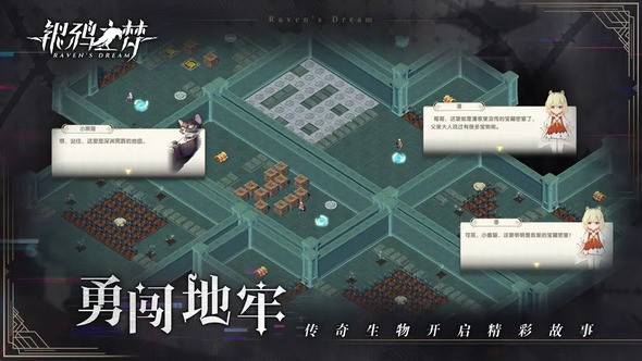 银鸦之梦好玩吗玩法介绍