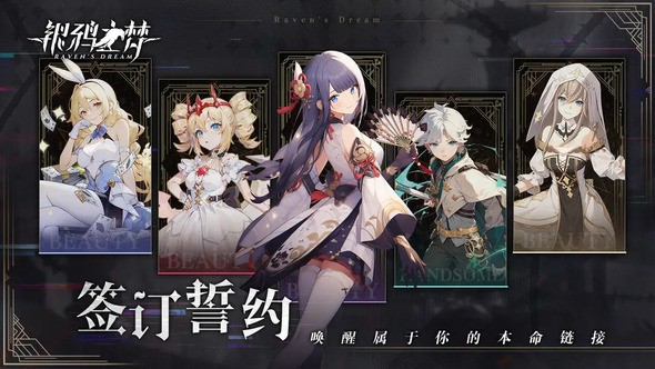 银鸦之梦好玩吗玩法介绍