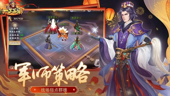 一二三国如何入门开局怎么玩