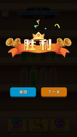 解压来试试游戏官方版  v1.0图3