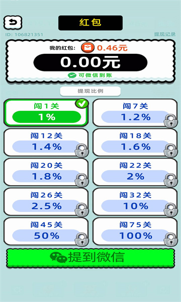 快乐养生堂正版免费下载安装app  v1.0.0.0图3