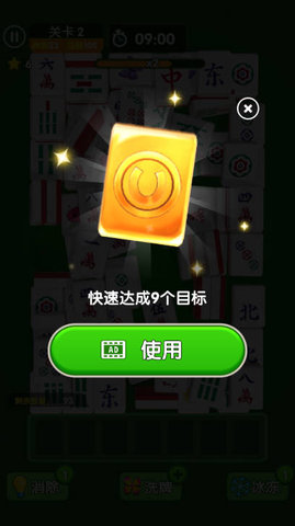 爱上叠叠消小游戏官方版  v1.0.1图1