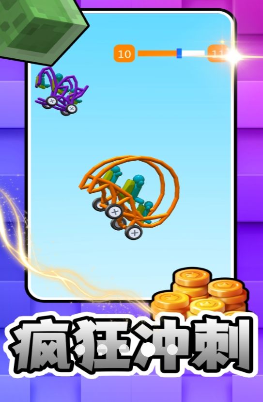魔力酷跑游戏官方最新版  v2.0.0图2
