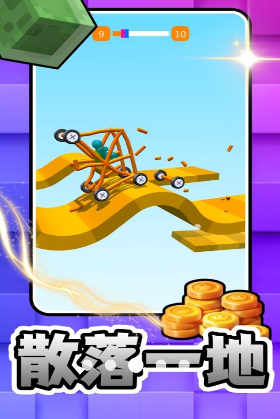 魔力酷跑游戏官方最新版  v2.0.0图3
