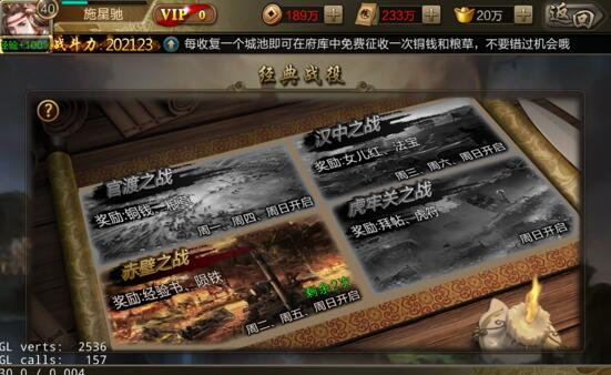 三国战争怎么赚铜钱快速赚钱技巧