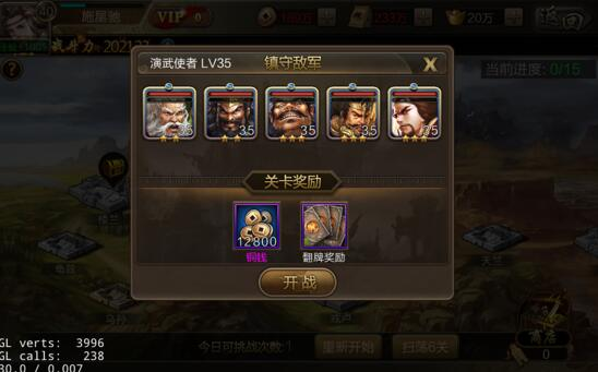 三国战争怎么赚铜钱快速赚钱技巧