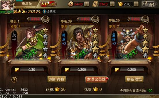 三国战争怎么玩开局怎么打