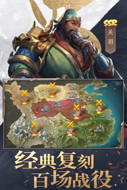 三国战争夺宝奇兵怎么打如何通关