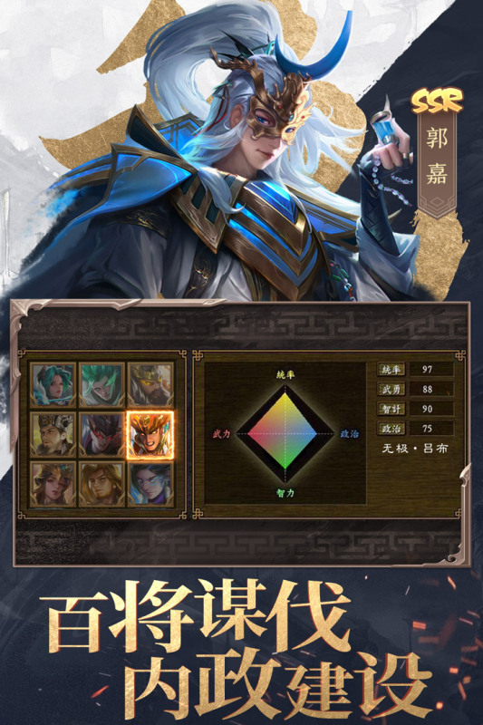 三国战争夺宝奇兵怎么打如何通关