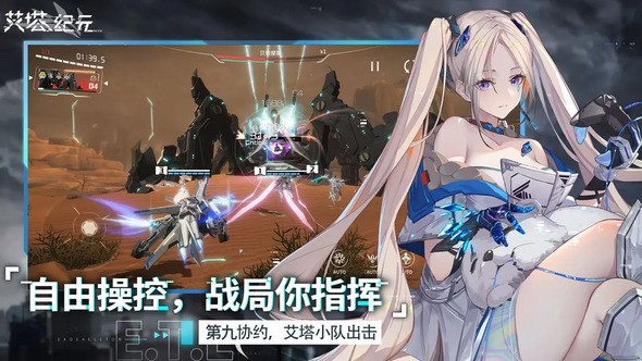 艾塔纪元值不值得玩好玩吗
