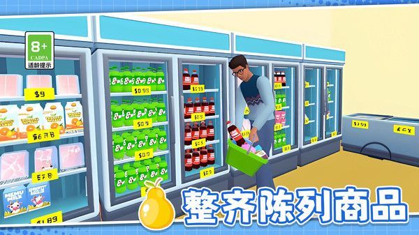 模拟超市管理员游戏官方版图片2