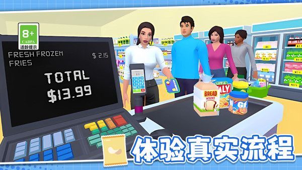 模拟超市管理员游戏官方版  v1.0.0图1