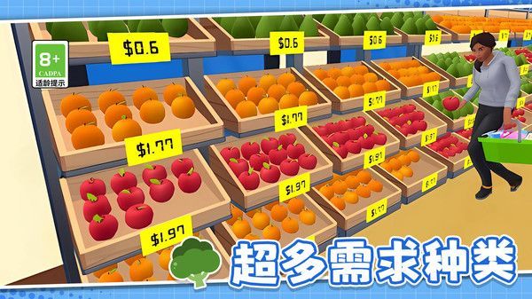 模拟超市管理员游戏官方版  v1.0.0图2