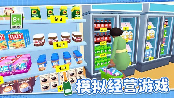 模拟超市管理员游戏官方版图片1