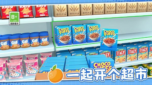 模拟超市管理员游戏官方版  v1.0.0图3