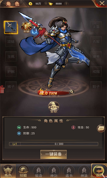 街机三国传官方手游下载  1.0.3图1