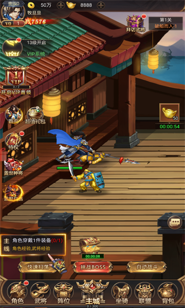 街机三国传官方手游下载  1.0.3图3