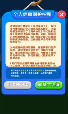 我是菜鸟王游戏红包版  v1.0.0.1图2