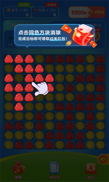桃子消消红包游戏官方版  v1.0.1图3