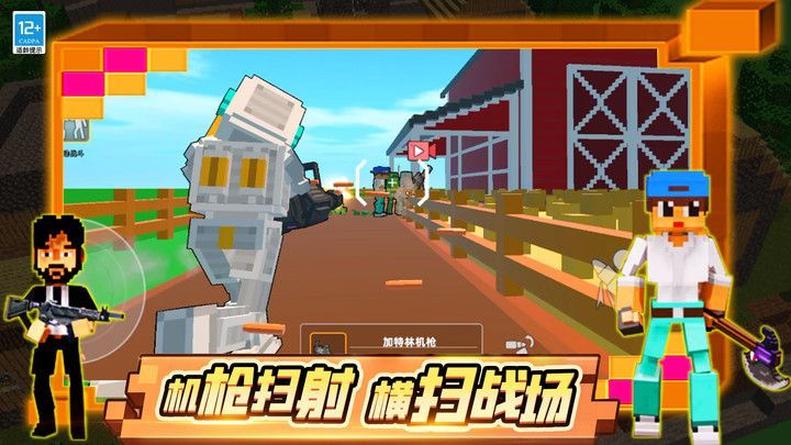 乱战先锋游戏官方版  v4.241210.165图3