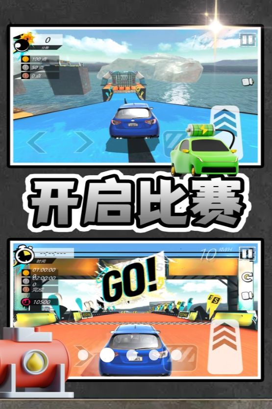 神力超跑3游戏官方版  v2.0.0图1