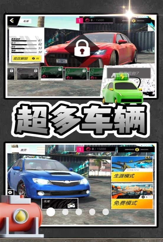 神力超跑3游戏官方版  v2.0.0图2