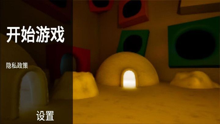 班班幼儿园冒险安卓版游戏  v1.0.8图2