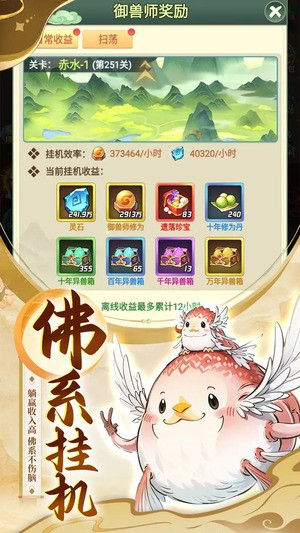 大仙侠新手怎么玩 魂骨特色玩法介绍