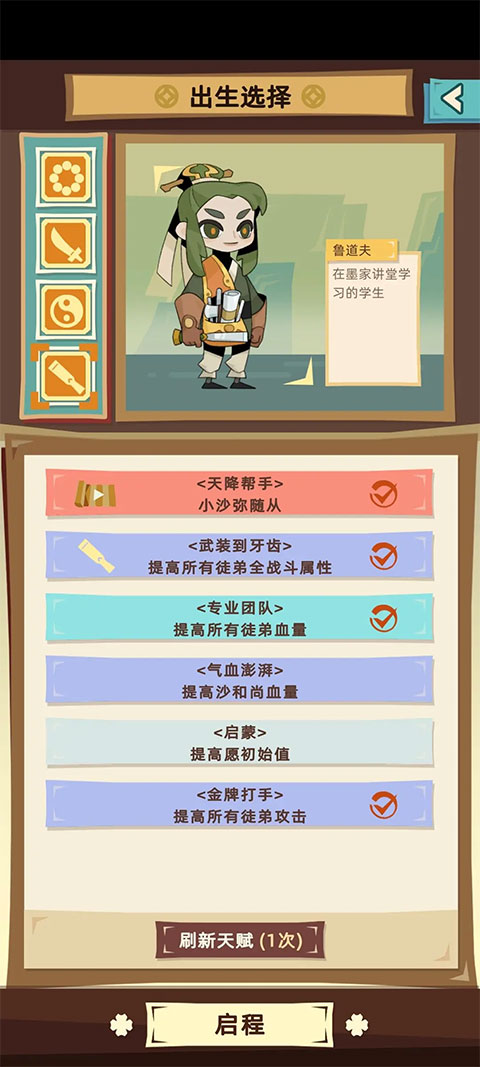 不一样西游装备怎么强化 金币如何获取