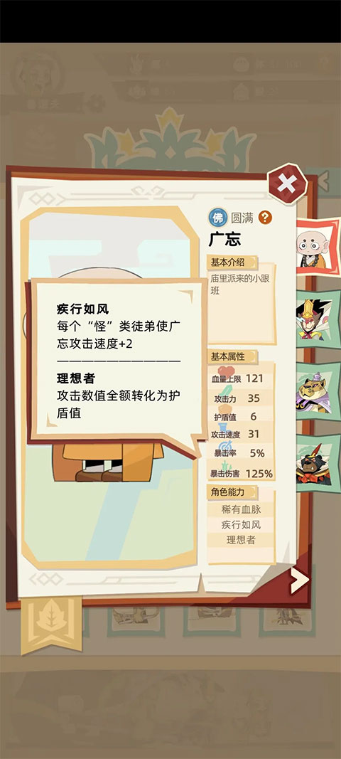 不一样西游装备怎么强化 金币如何获取