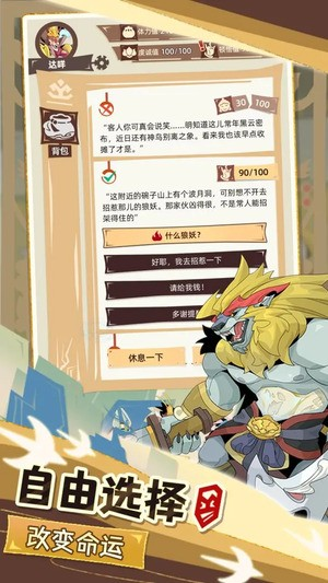 不一样西游新手攻略大全 新手如何开局