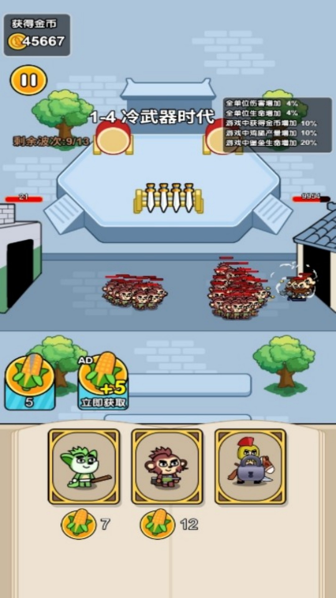 攻防大冒险游戏官方手机版  v6.0.1图3