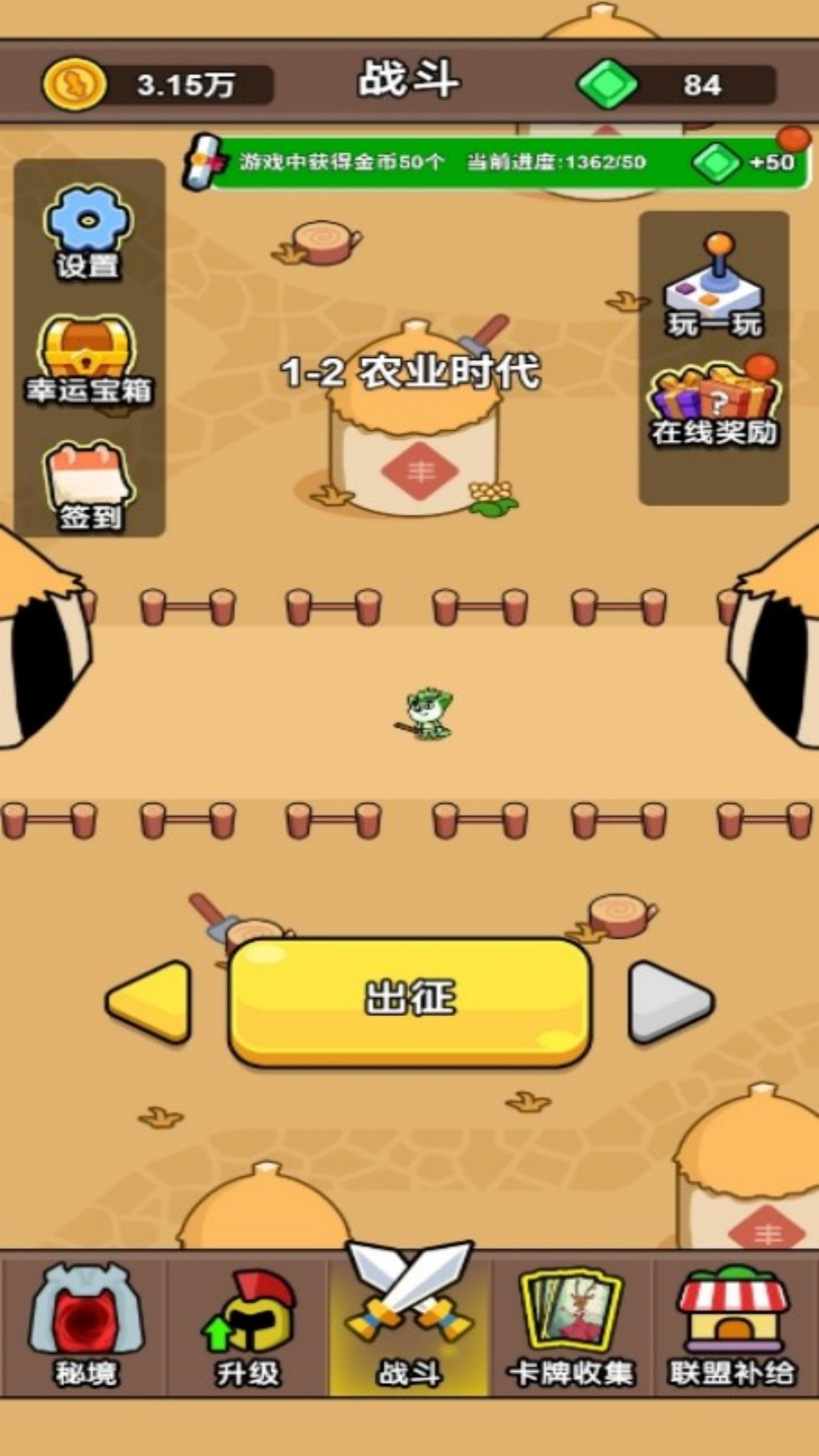 攻防大冒险游戏官方手机版  v6.0.1图2