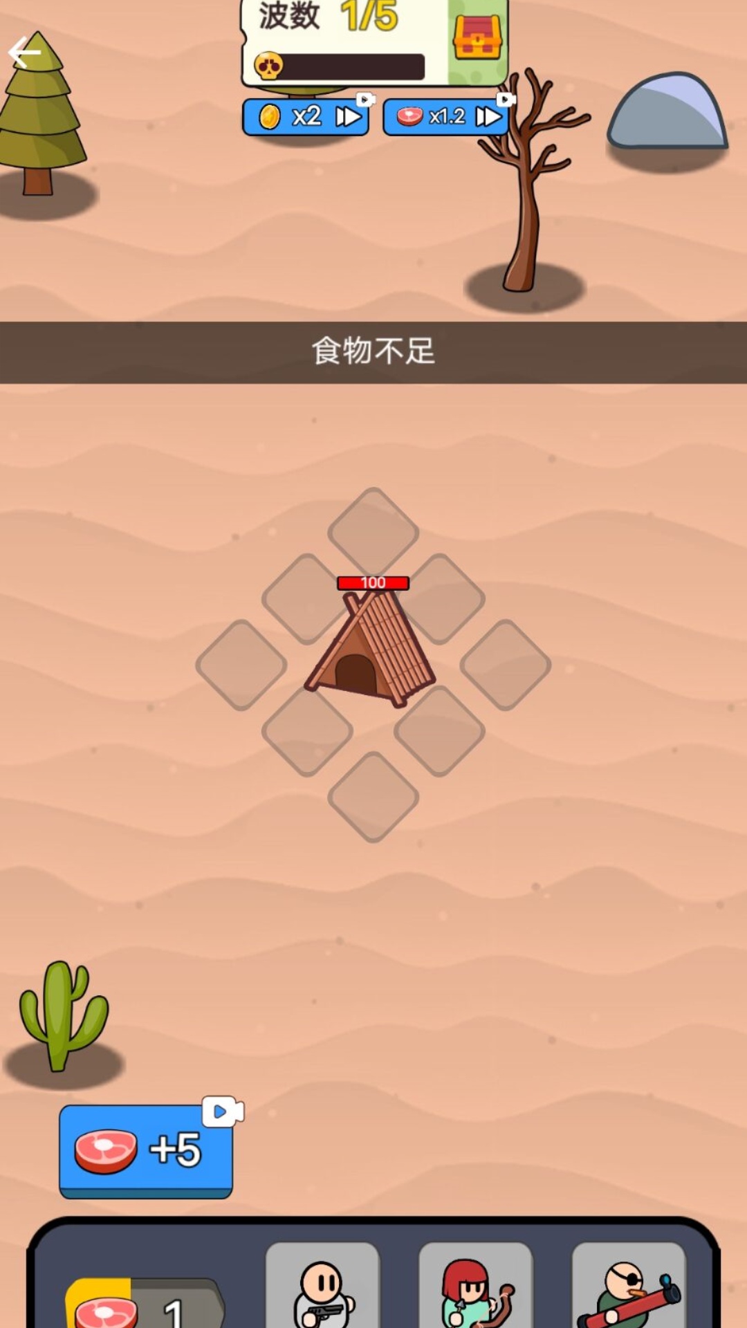 荒野冲突军团游戏官方版  v1.0图2