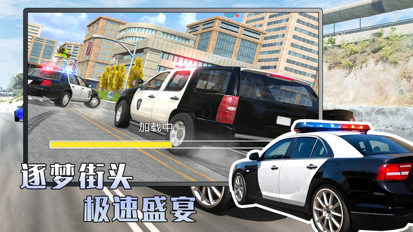 警车极速追击官方版游戏图片1