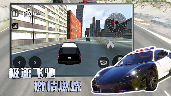 警车极速追击官方版游戏  v1.1图1