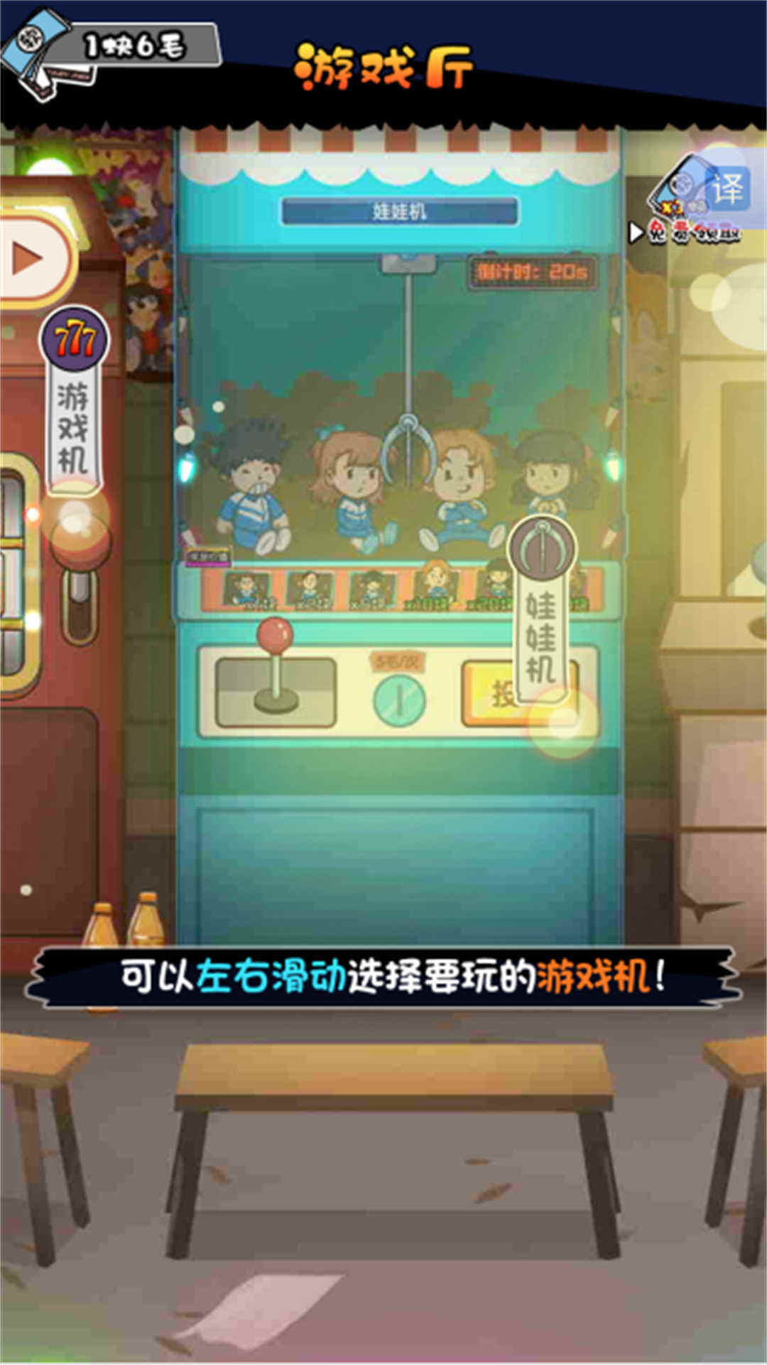捉弄同桌游戏官方最新版  v2024.12.347图1