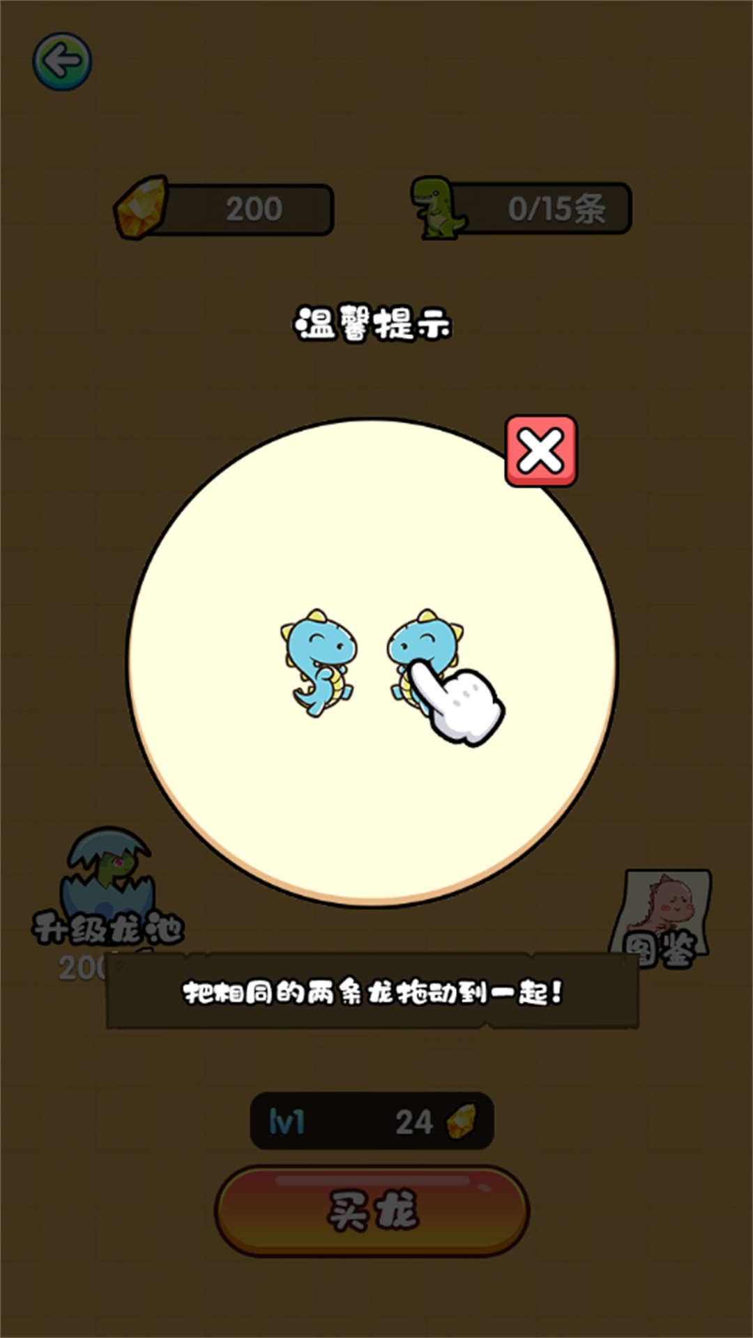 恐龙吞噬生存游戏官方手机版  v2024.12.344图3
