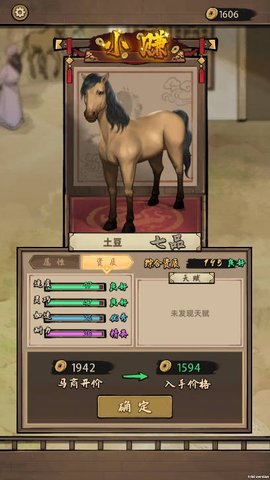 走上人生巅峰游戏官方版  v1.0.6图1