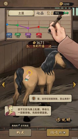 走上人生巅峰游戏官方版  v1.0.6图2